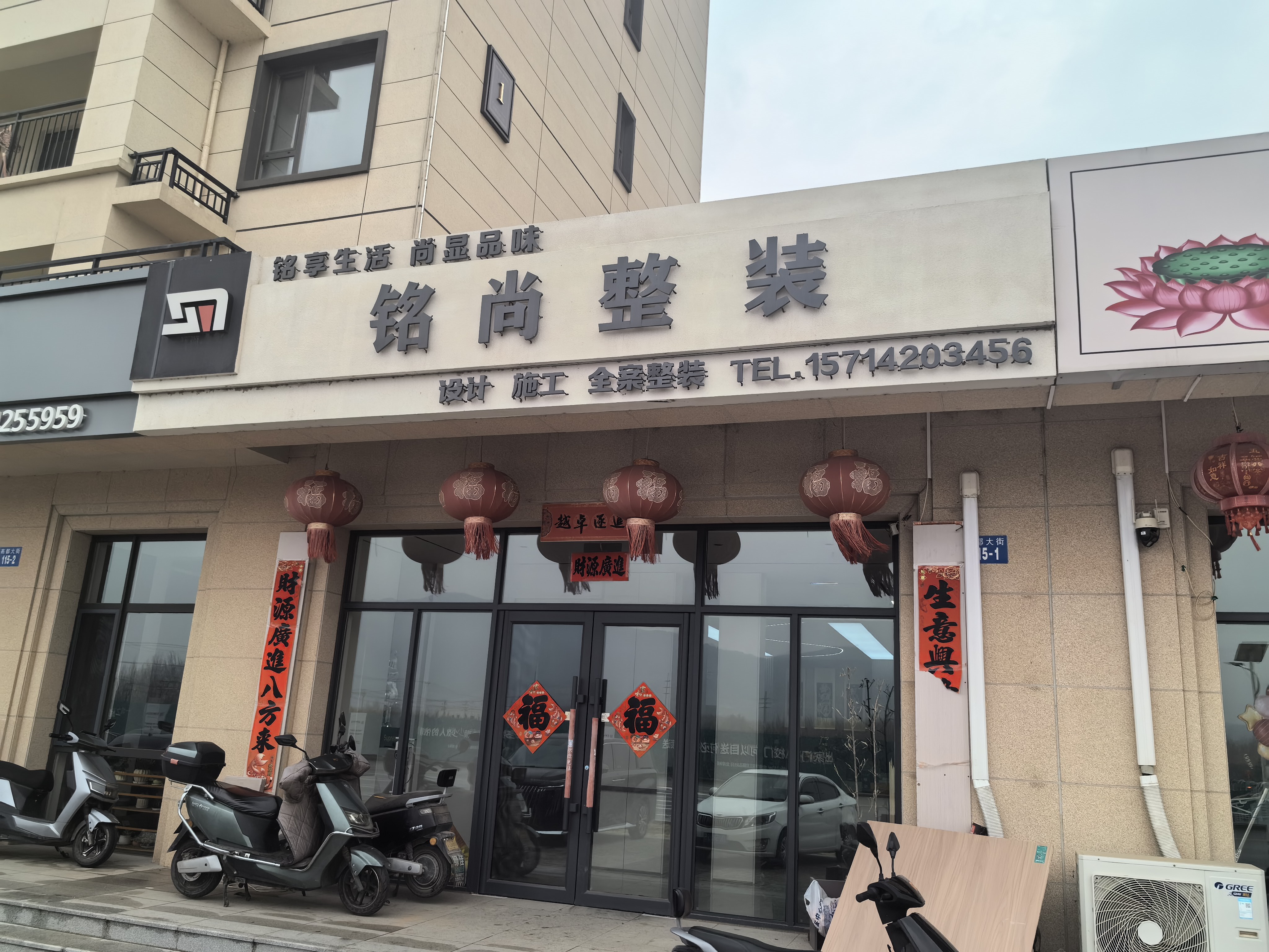 营口装修